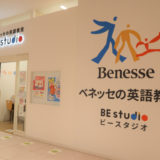 有明ガーデンにある習い事教室8つ全部まとめました！