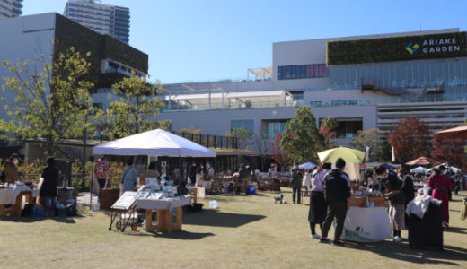 有明ガーデンにて開催中の「有明ガーデン蚤の市」に行ってきました！