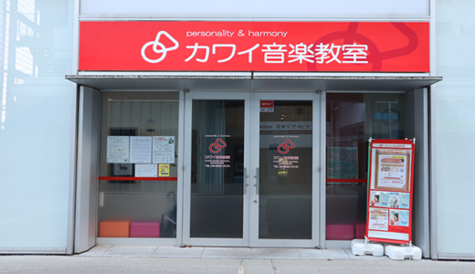 塾など7つの習い事教室が集まる東雲キャナルコートCODANの習い事教室まとめ