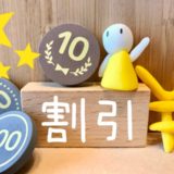 【値引き交渉方法公開】ヨドバシとビックカメラの値下げ交渉対決。はたしていくらになった？