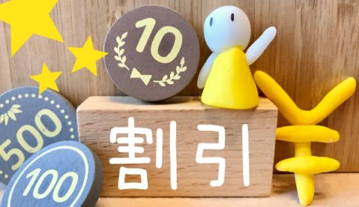 【値引き交渉方法公開】ヨドバシとビックカメラの値下げ交渉対決。はたしていくらになった？